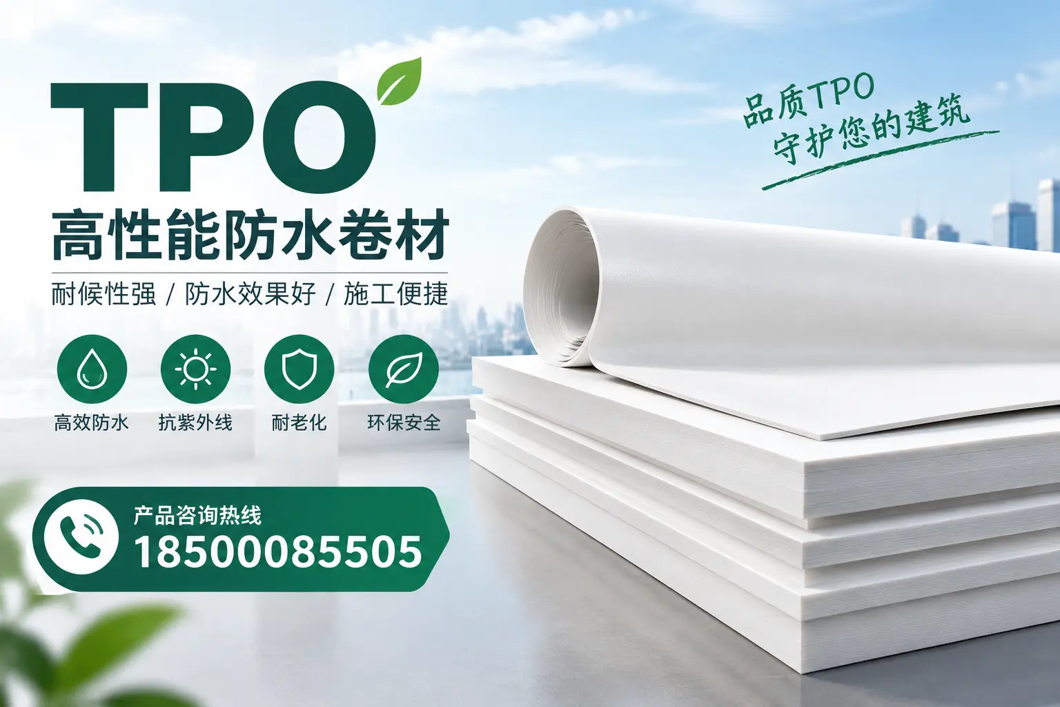 选择tpo材料时的注意事项，避免汕尾企业常见误区